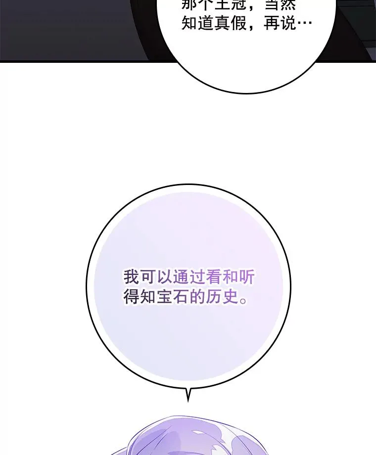 专门对付恶棍漫画,14.突袭2图