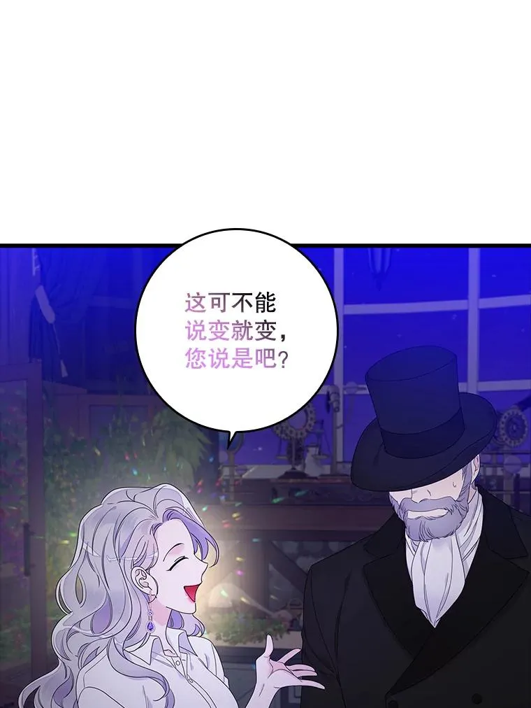 专门对付恶棍漫画,9.赃物2图