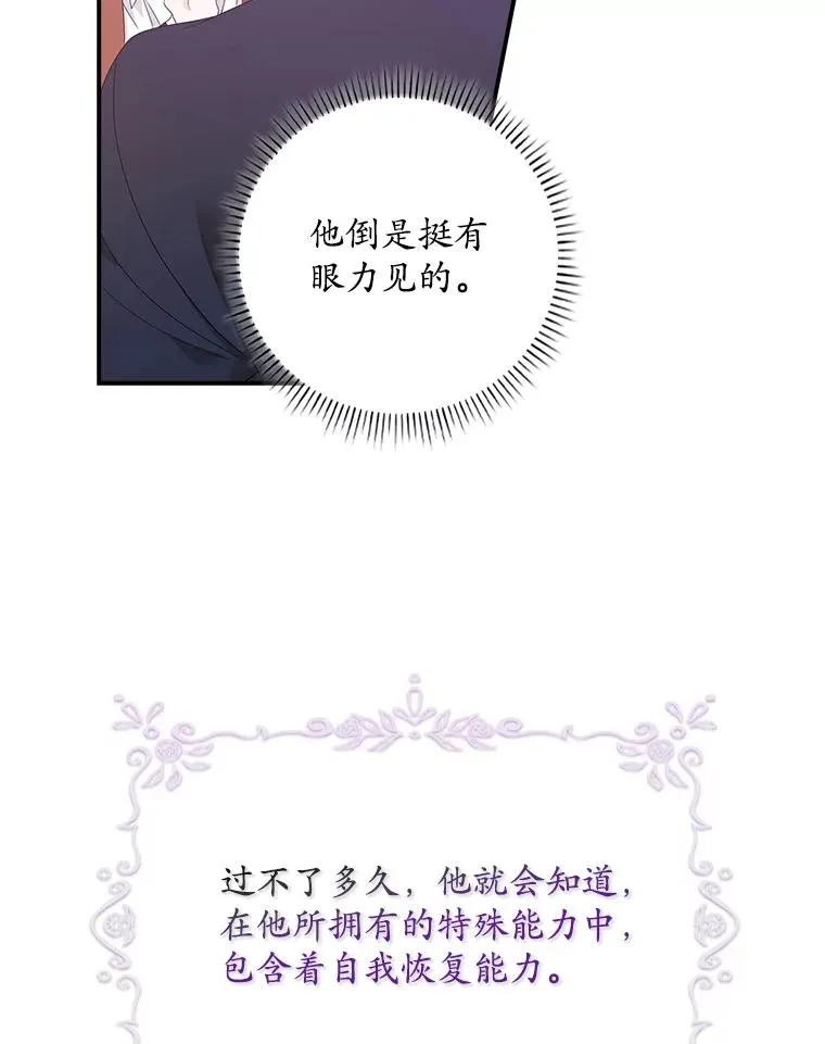 专门对付恶棍漫画,7.请求（2）2图