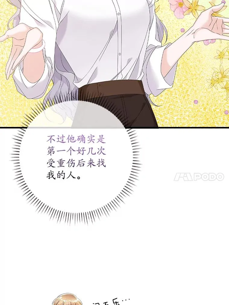 专门对付恶棍漫画,17.下一步计划2图