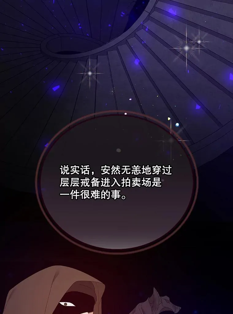 专门对付恶棍漫画,19.秘密通道2图