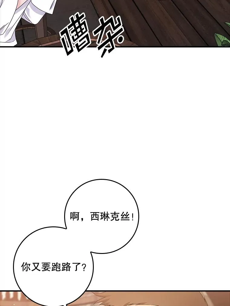 专门对付恶棍漫画,10.逃跑2图