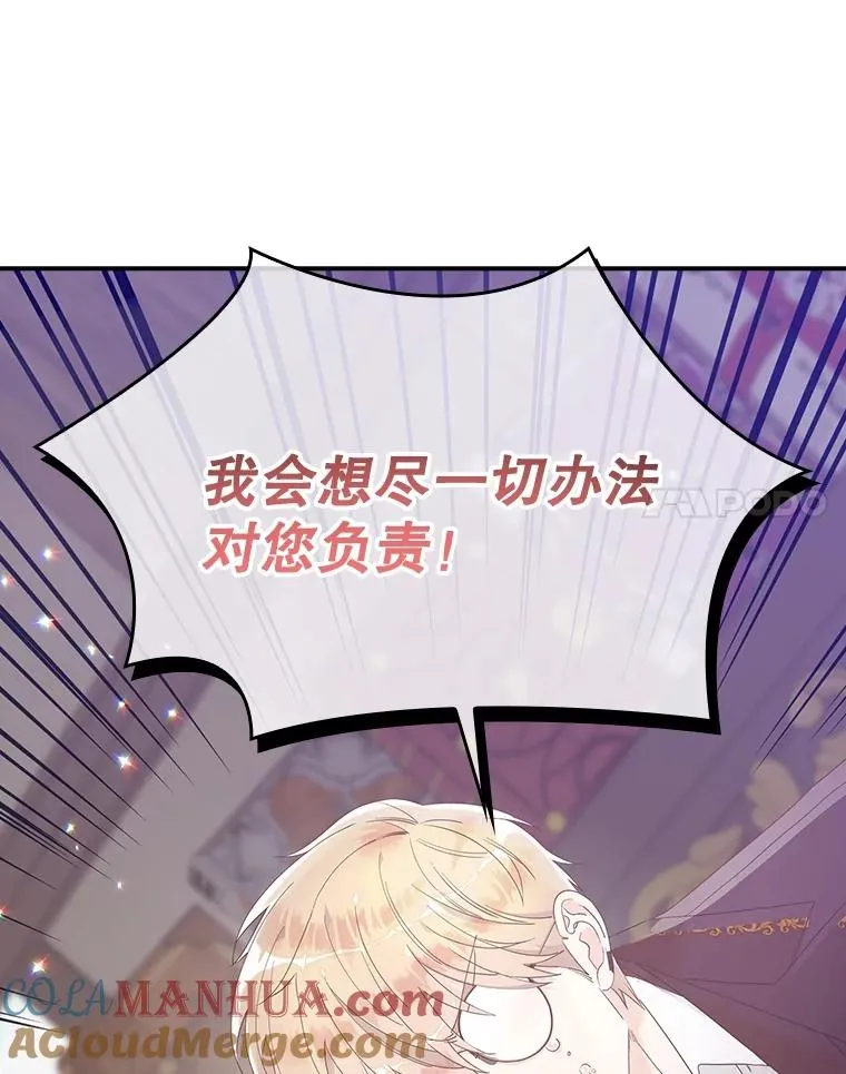 专门对付恶棍漫画,6.请求1图