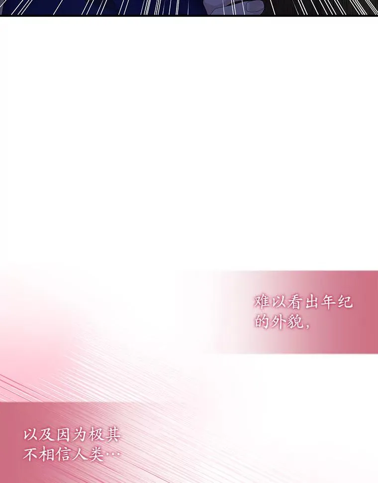 专门对付恶棍漫画,39.缇缇斯的线索2图