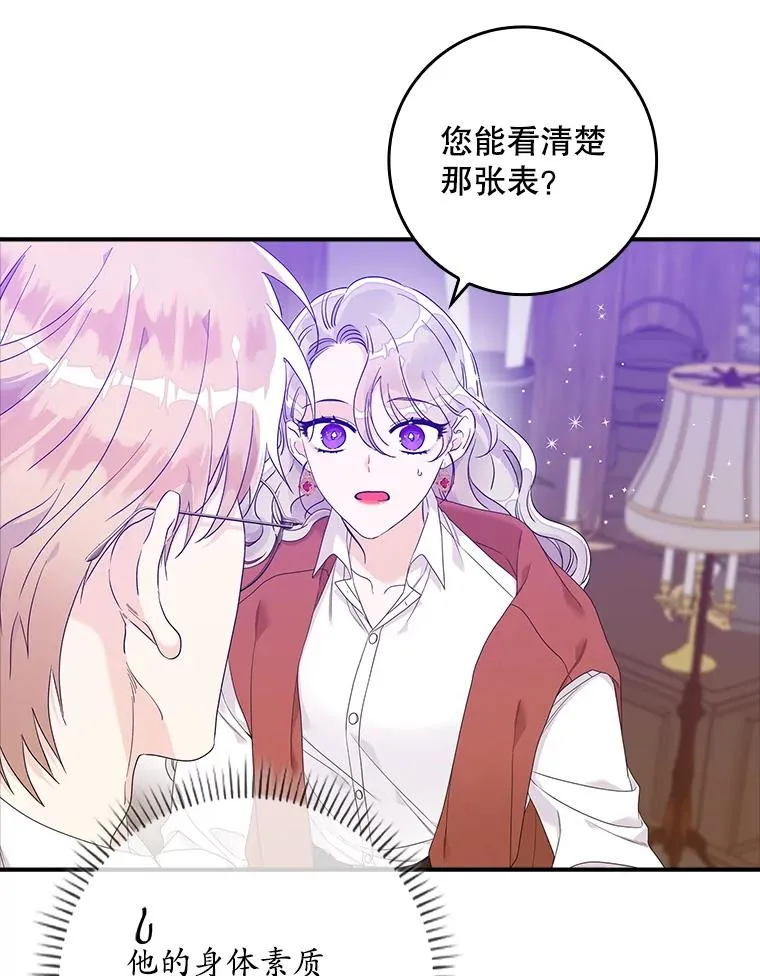 专门对付恶棍漫画,7.请求（2）2图