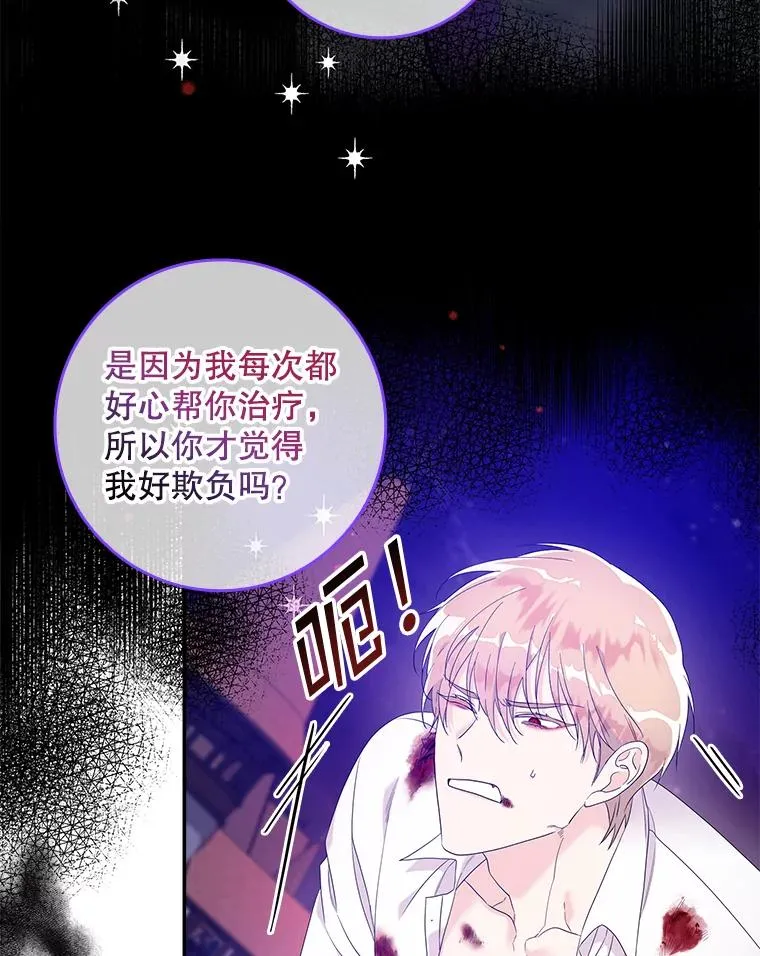 专门对付恶棍漫画,8.誓言2图