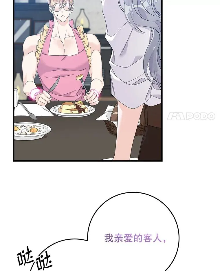专门对付恶棍漫画,17.下一步计划1图
