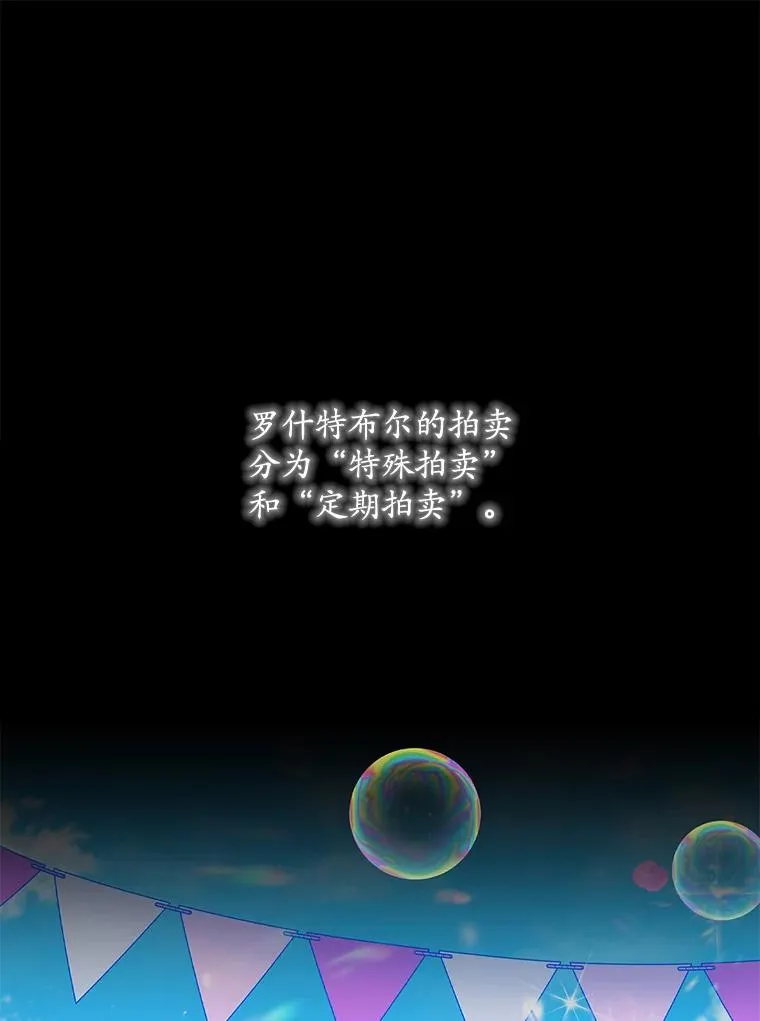 专门对付恶棍漫画,21.定期拍卖1图