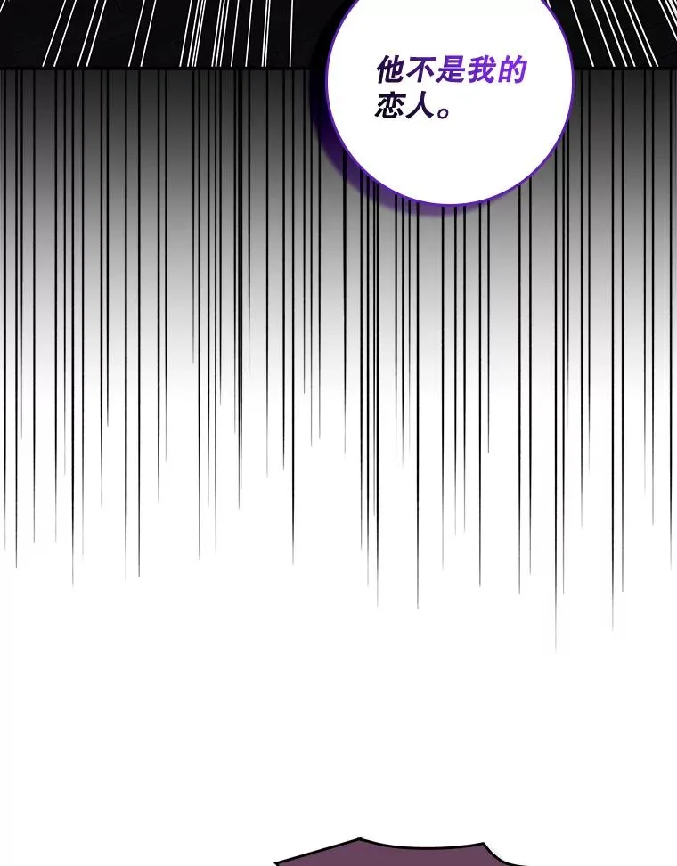 专门对付恶棍漫画,39.缇缇斯的线索2图