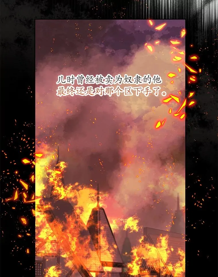专门对付恶棍漫画,7.请求（2）2图