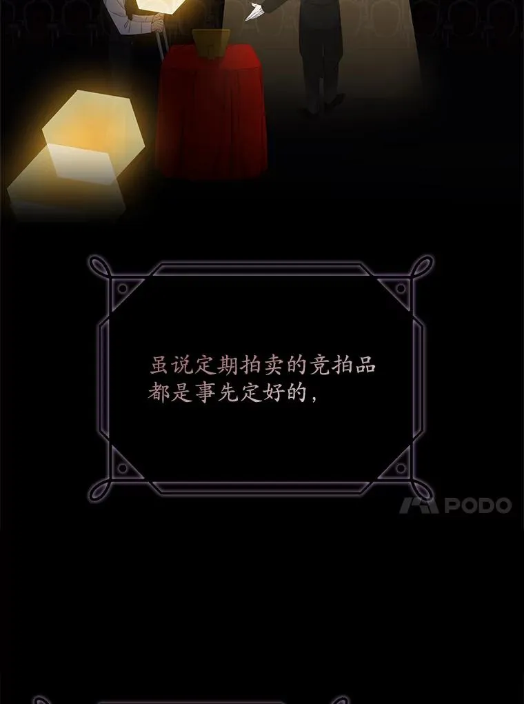 专门对付恶棍漫画,21.定期拍卖1图