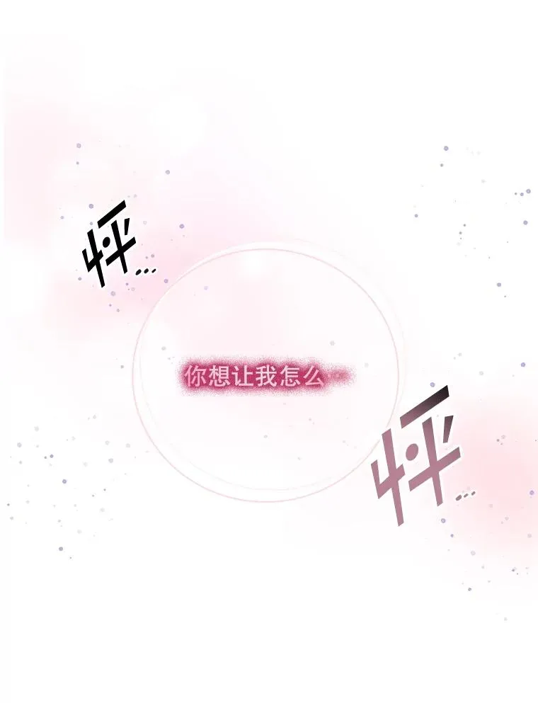 专门对付恶棍漫画,49.海姆达的请求（2）2图