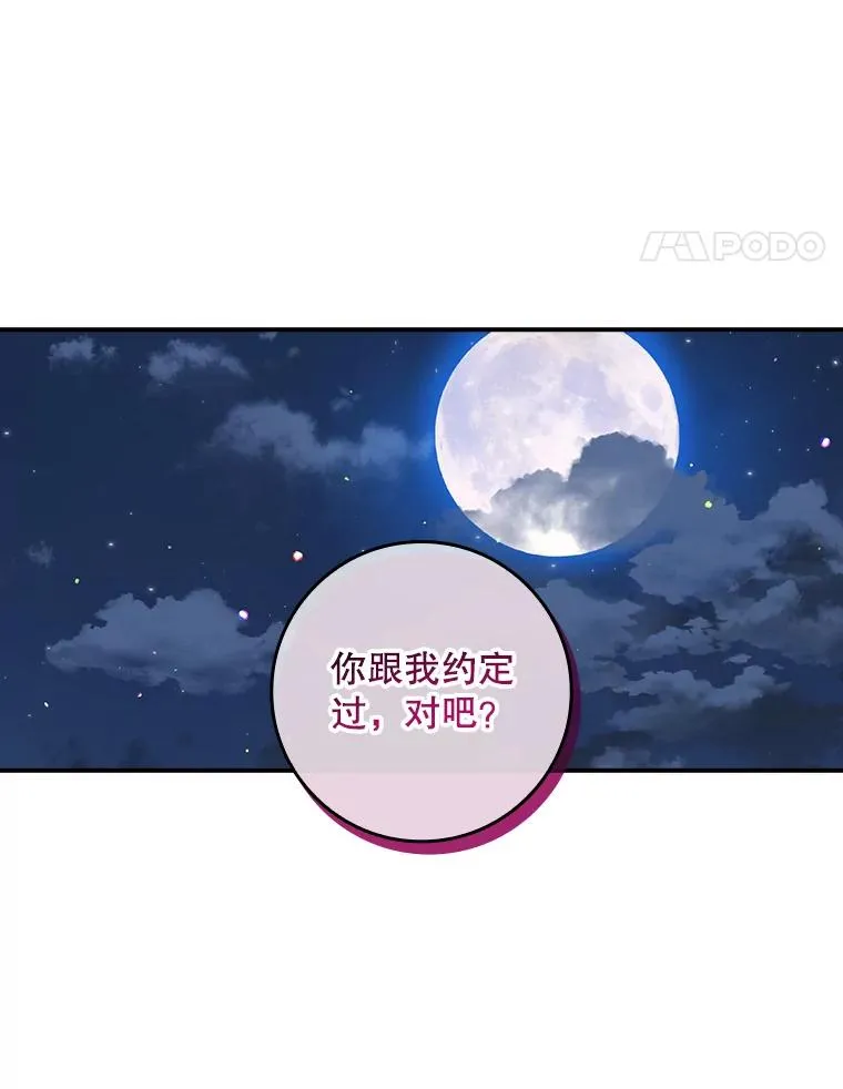 专门对付恶棍漫画,26.兑现承诺2图