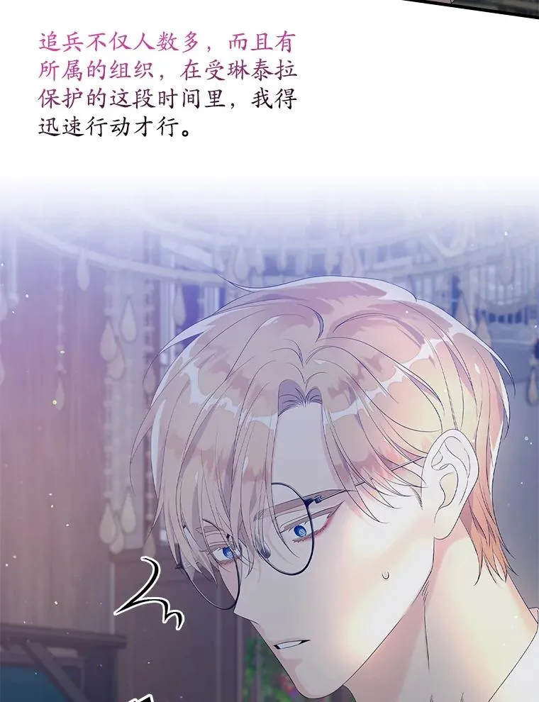 专门对付恶棍漫画,18.下一步计划（2）2图