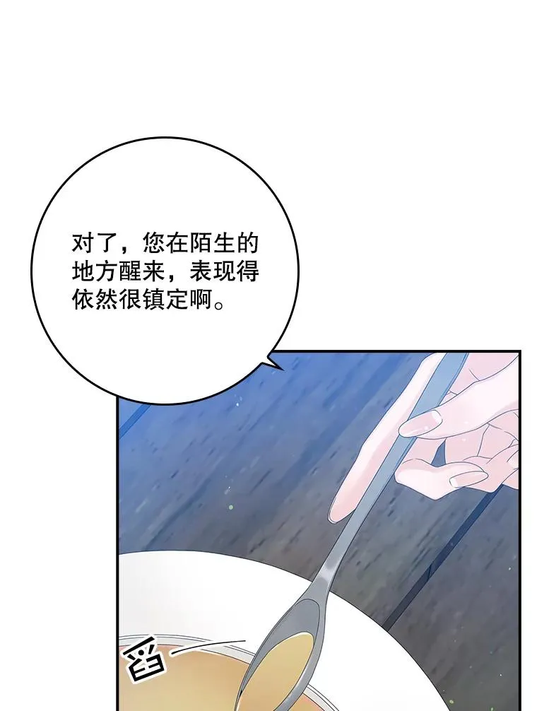 专门对付恶棍漫画,17.下一步计划2图