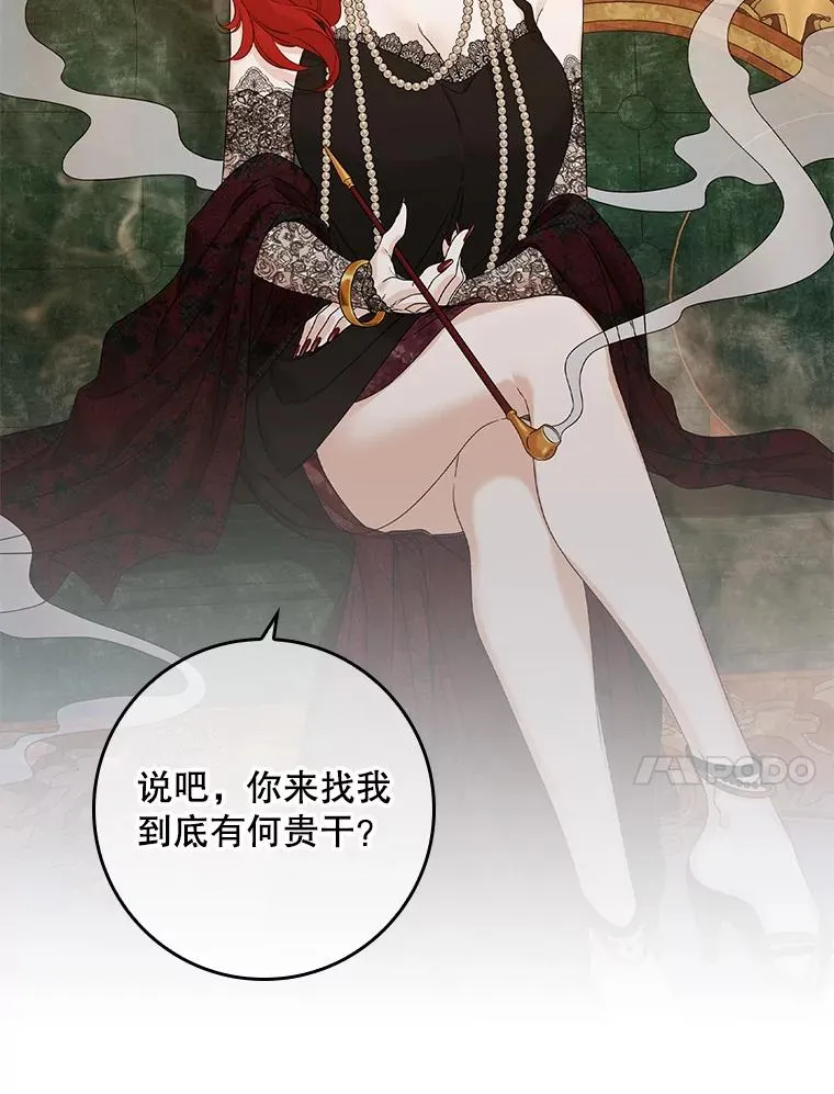 专门对付恶棍漫画,12.交易2图
