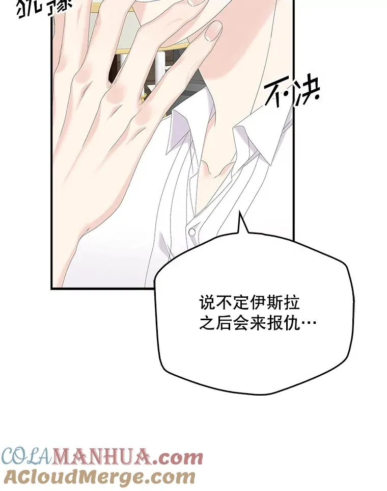 专门对付恶棍漫画,34.同居后的不同之处1图