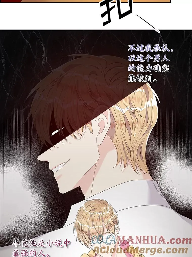 专门对付恶棍漫画,17.下一步计划1图