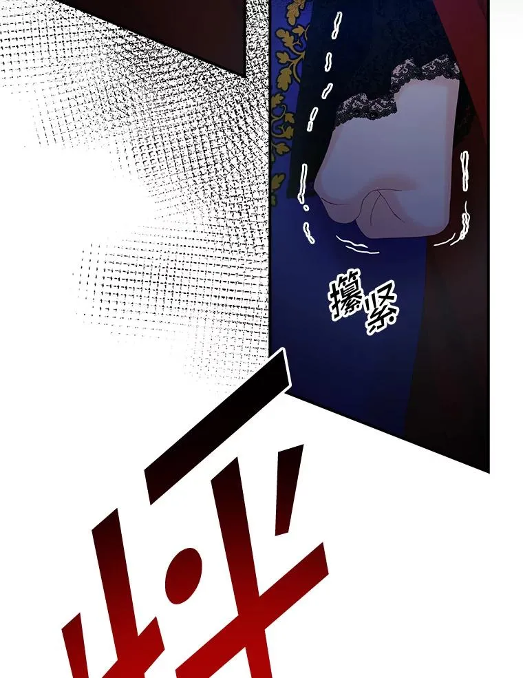 专门对付恶棍漫画,27.海姆达的安慰2图