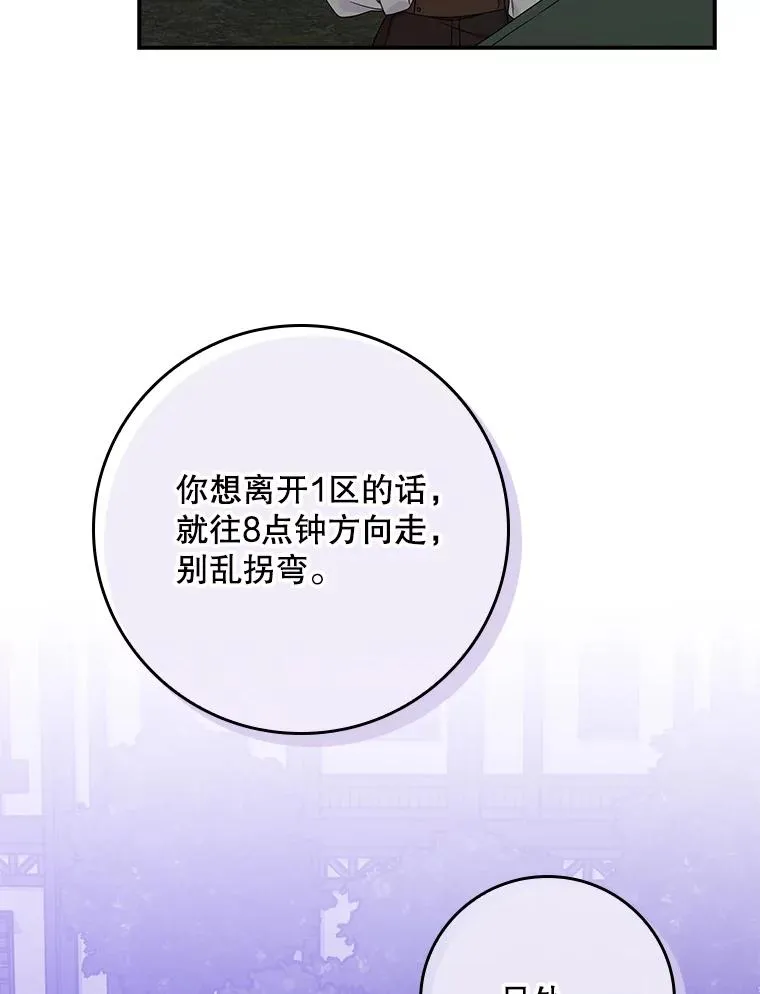 专门对付恶棍漫画,10.逃跑2图