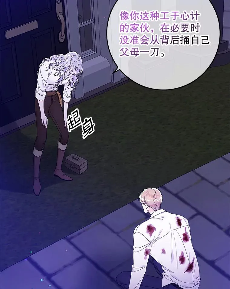 专门对付恶棍漫画,8.誓言2图