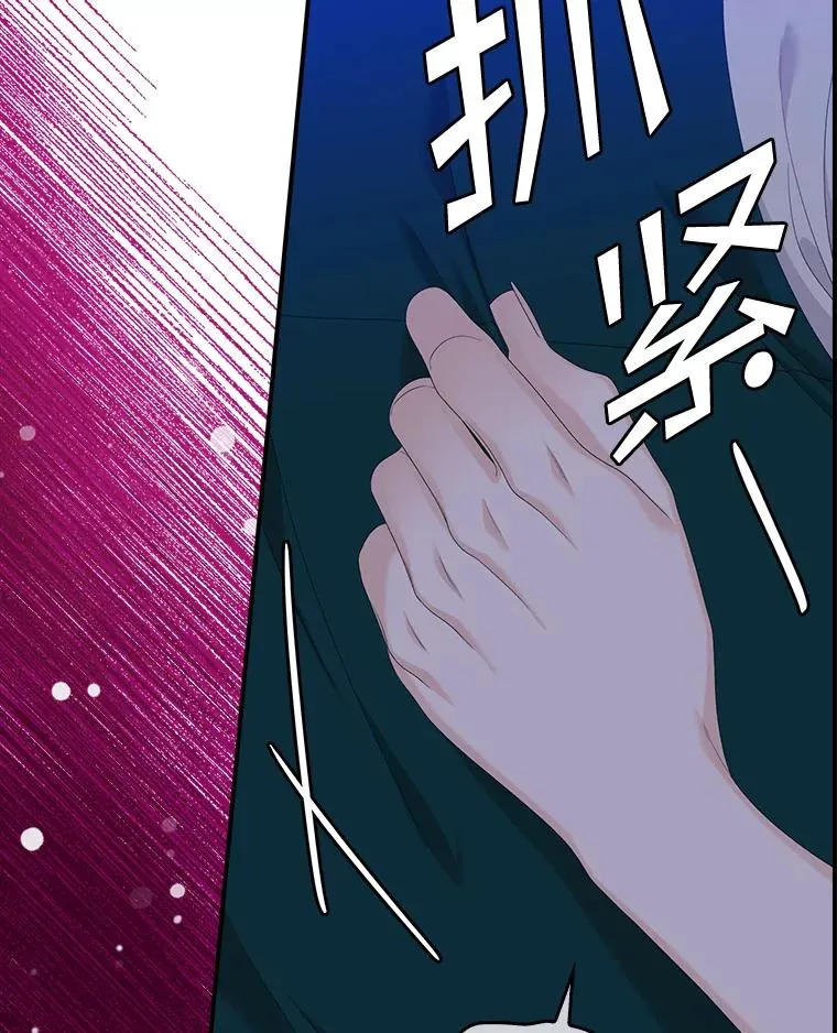 专门对付恶棍漫画,49.海姆达的请求（2）2图