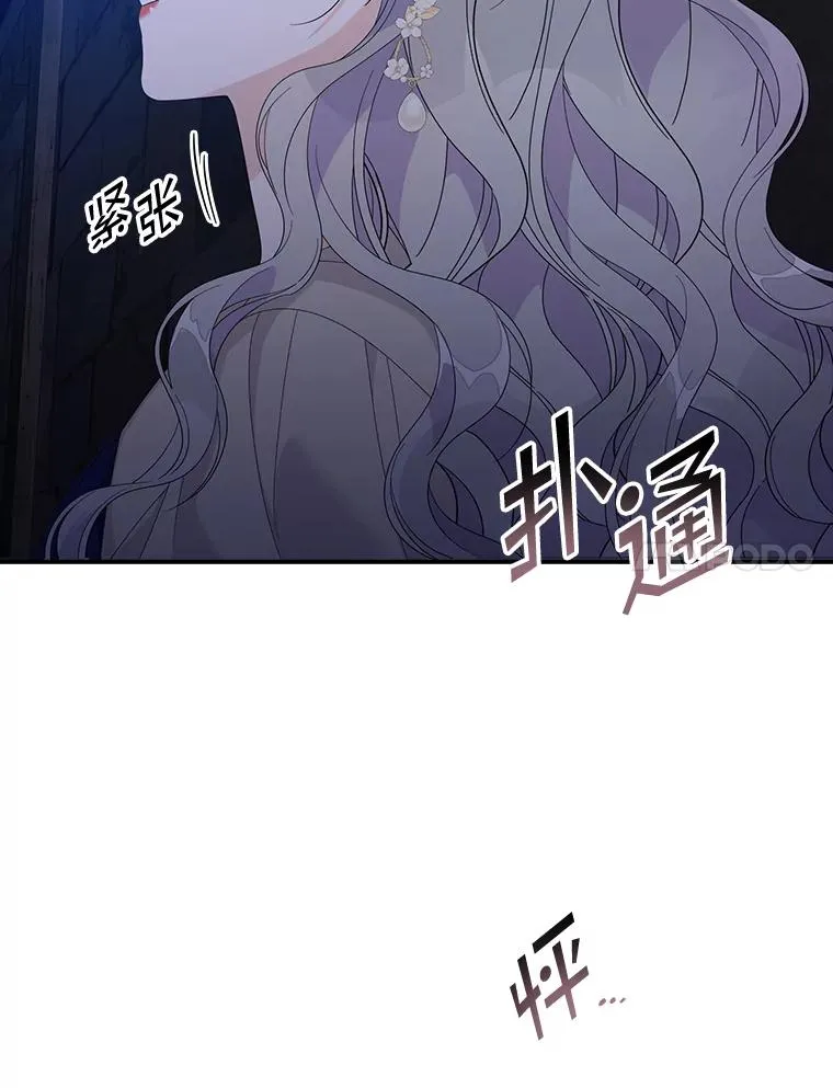专门对付恶棍漫画,49.海姆达的请求（2）1图