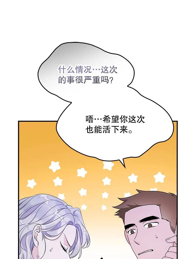 专门对付恶棍漫画,10.逃跑2图