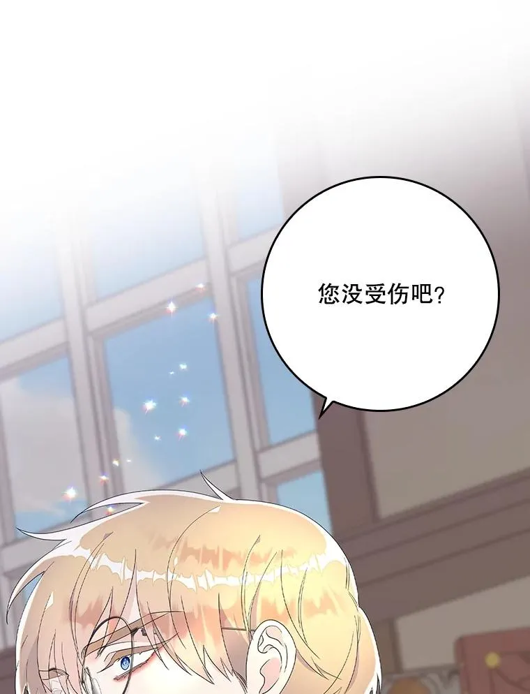 专门对付恶棍漫画,6.请求1图