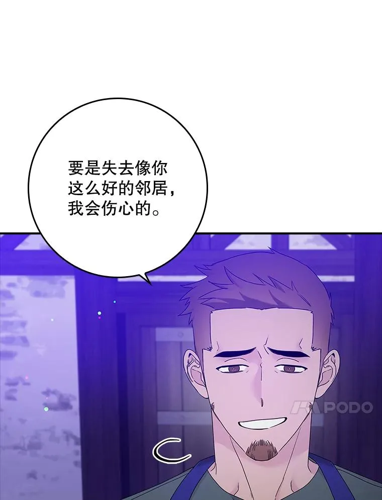 专门对付恶棍漫画,10.逃跑2图