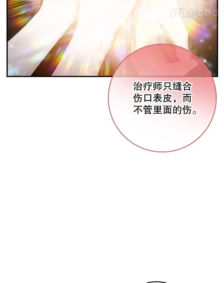 专门对付恶棍漫画,30.盖章2图