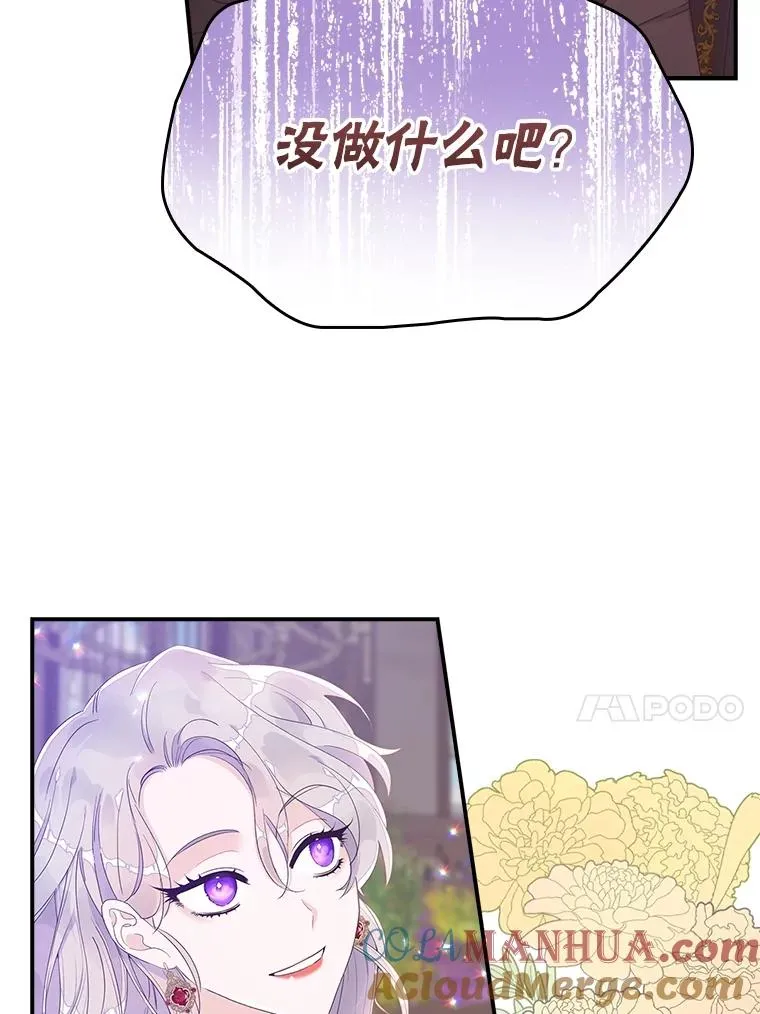 专门对付恶棍漫画,6.请求1图