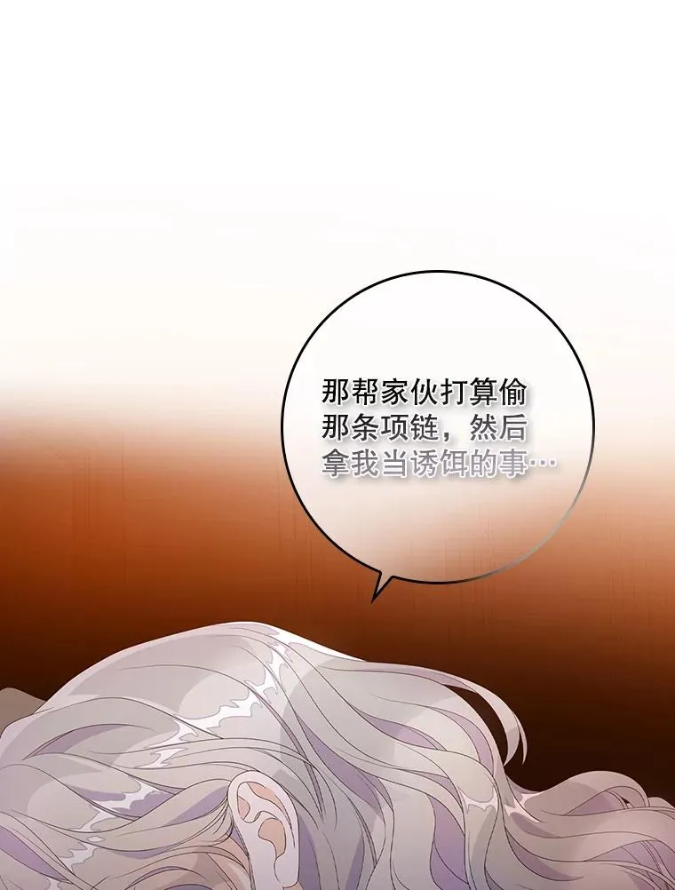 专门对付恶棍漫画,25.前因后果2图