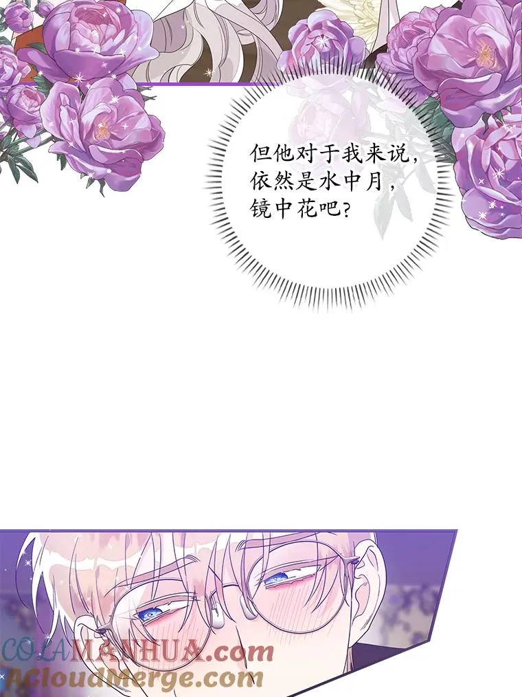 专门对付恶棍漫画,7.请求（2）1图