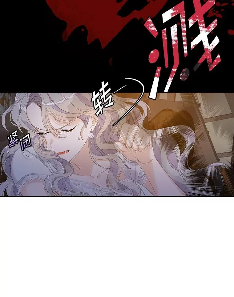 专门对付恶棍漫画,30.盖章2图