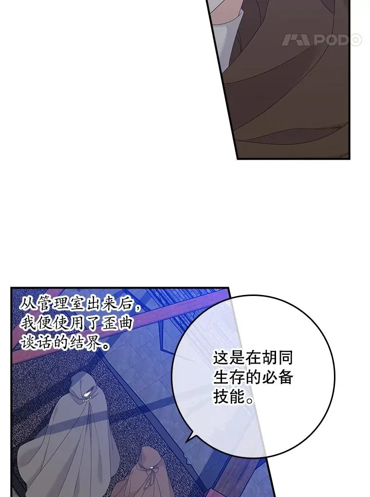 专门对付恶棍漫画,21.定期拍卖2图