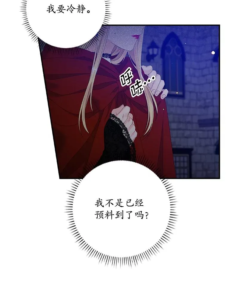 专门对付恶棍漫画,27.海姆达的安慰2图