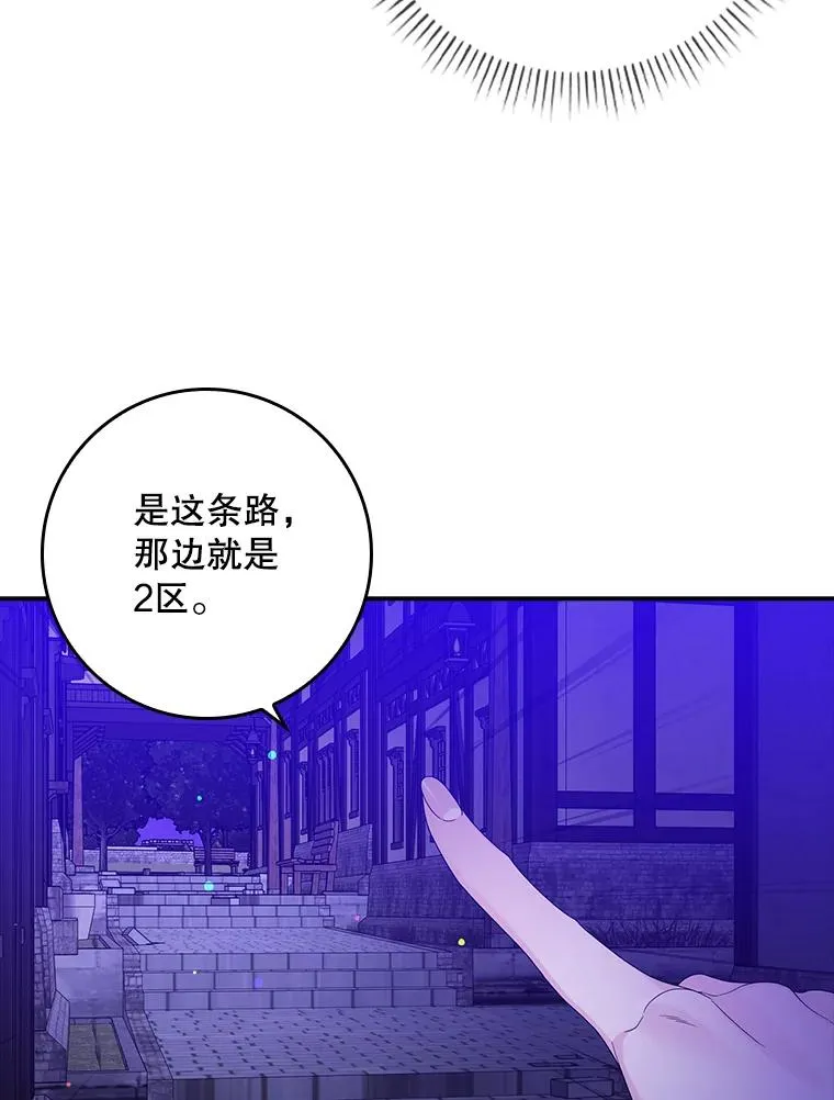 专门对付恶棍漫画,11.逃跑（2）1图