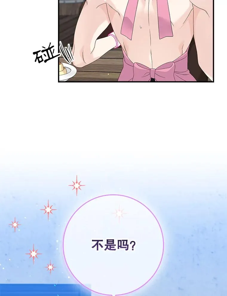 专门对付恶棍漫画,17.下一步计划2图