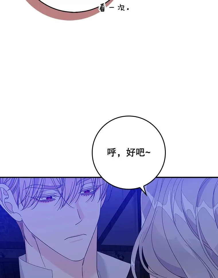 专门对付恶棍漫画,49.海姆达的请求（2）1图