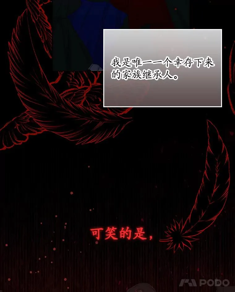 专门对付恶棍漫画,15.西琳克丝的身世1图