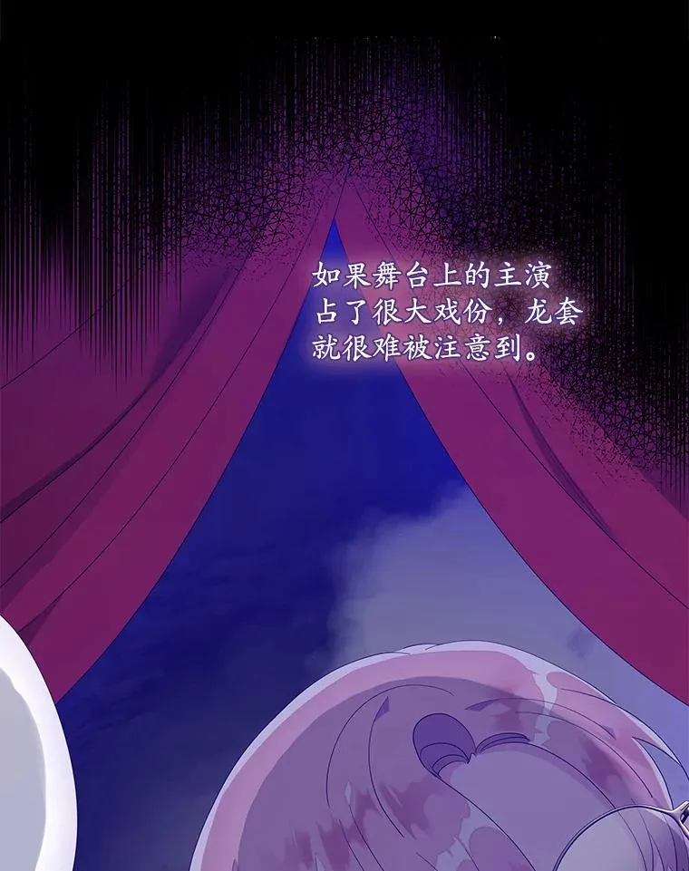 专门对付恶棍漫画,7.请求（2）2图