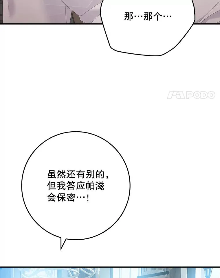 专门对付楼上的噪音漫画,34.同居后的不同之处2图