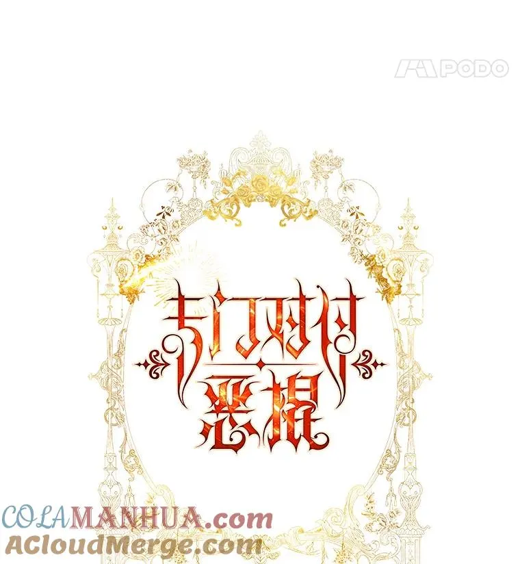 专门对付恶棍漫画,12.交易1图