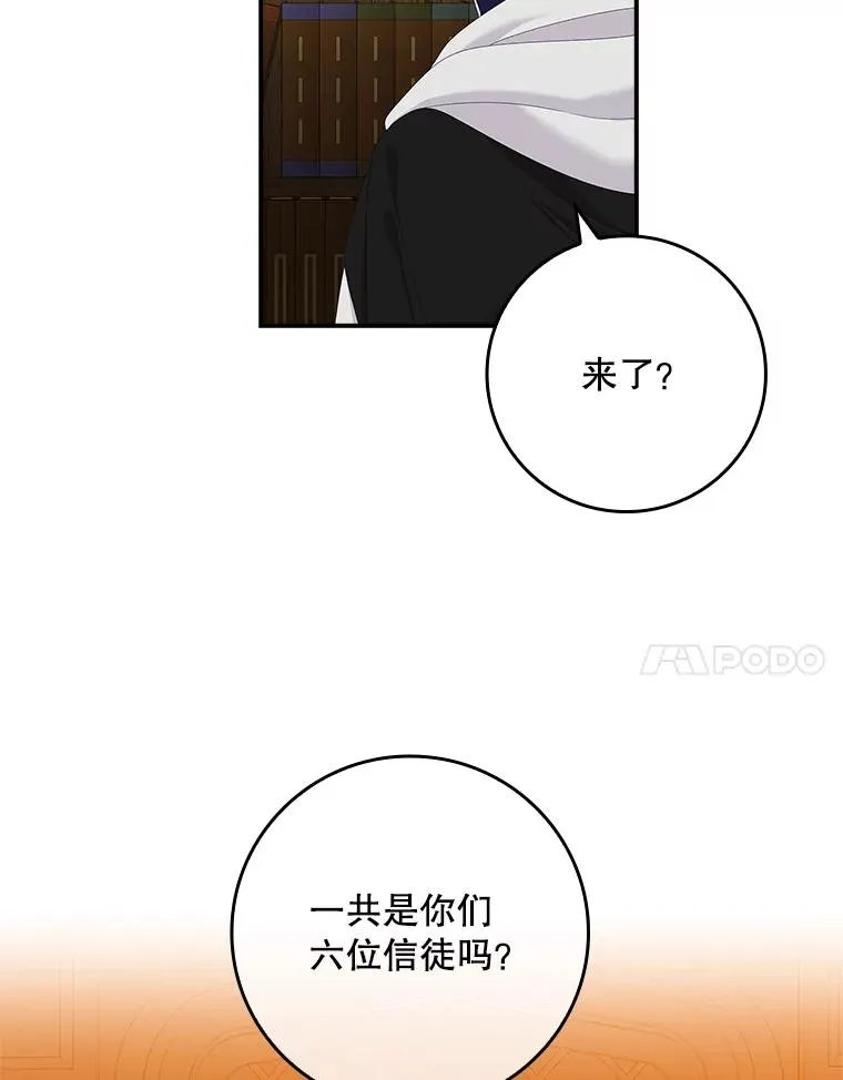 专门对付航母甲板的流星雨式导弹漫画,44.特定信徒的礼拜（3）2图