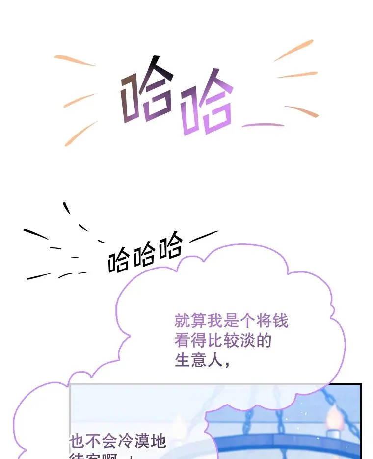 专门对付恶棍漫画,17.下一步计划2图