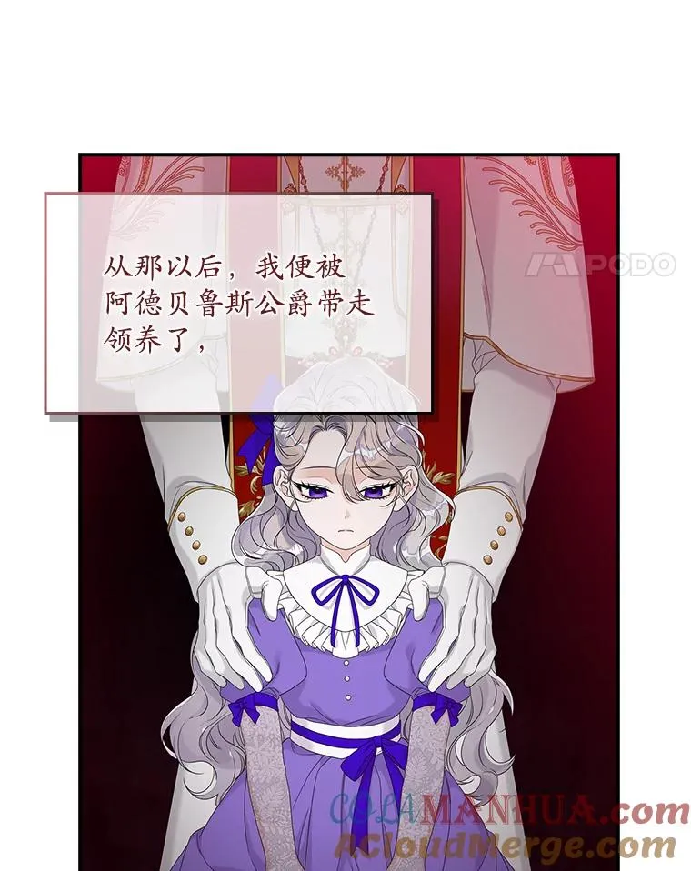 专门对付恶棍漫画,15.西琳克丝的身世1图