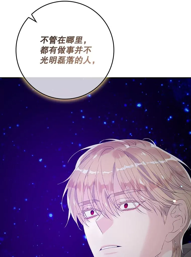 专门对付恶棍漫画,19.秘密通道2图