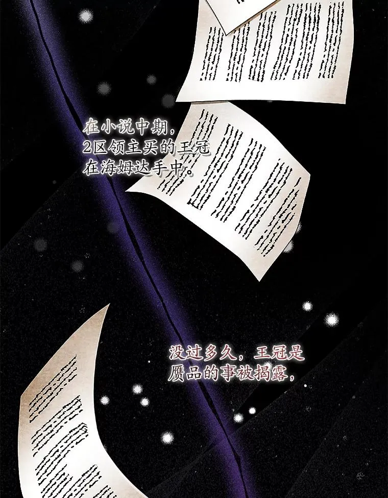 专门对付恶棍漫画完整版漫画,14.突袭2图