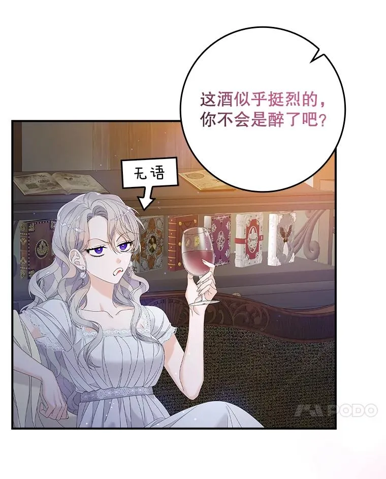 专门对付恶棍漫画,29.吐露真心1图